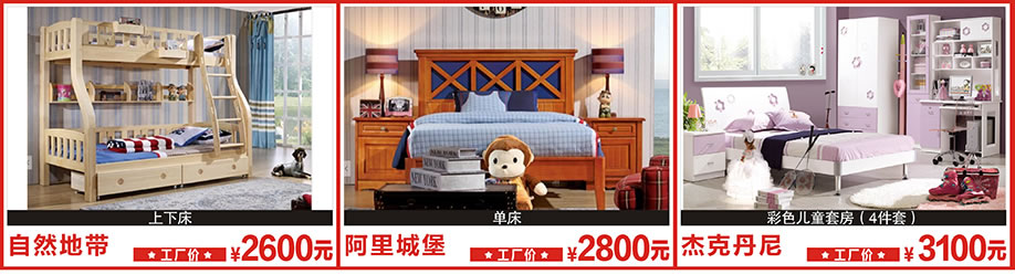 自然地带,阿里城堡,杰克丹尼,莞城光辉家居,莞城家具卖场,家具网上商城